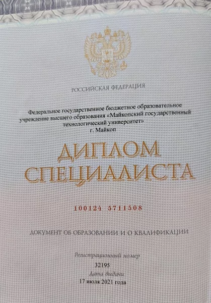 Сведения об аккредитации