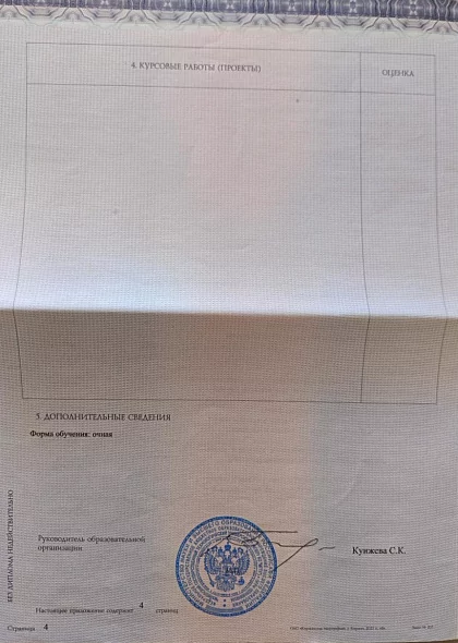 Сведения об аккредитации